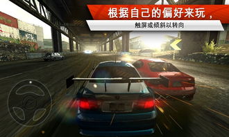极品飞车17游戏下载,下载体验极致竞速快感(图3) 极品飞车17游戏下载,下载体验极致竞速快感(图3)