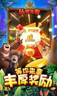 九熊出没游戏,欢乐冒险与解谜的奇幻之旅(图3) 九熊出没游戏,欢乐冒险与解谜的奇幻之旅(图3)