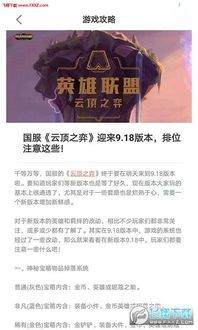 X桌面Prime(苹果MAX桌面)安卓版 (图2) X桌面Prime(苹果MAX桌面)安卓版 (图2)