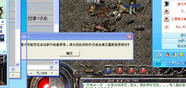 游戏非法软件,风险与应对策略全解析(图2)