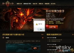 游戏非法软件,风险与应对策略全解析(图3)