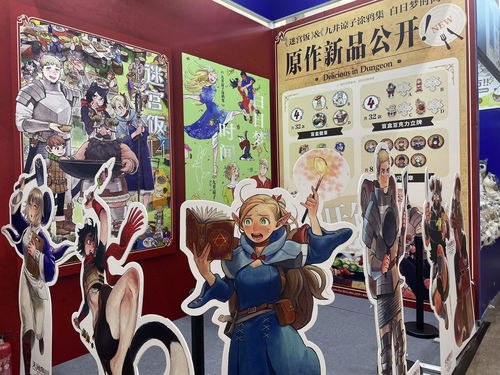 动漫游戏展览,探索中国动漫游戏产业的蓬勃发展”(图2)