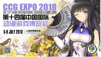 动漫游戏展览,探索中国动漫游戏产业的蓬勃发展”(图3)