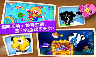 下载宝宝游戏大全,寓教于乐的亲子互动游戏精选(图3)