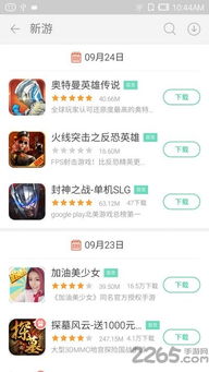 金立游戏端,尽在金立手机(图1) 金立游戏端,尽在金立手机(图1)