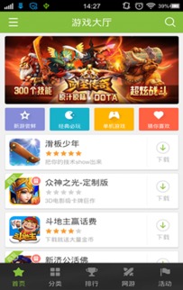 金立游戏端,尽在金立手机(图2) 金立游戏端,尽在金立手机(图2)