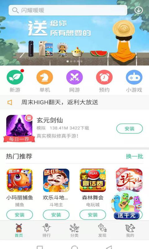 金立游戏端,尽在金立手机(图3) 金立游戏端,尽在金立手机(图3)