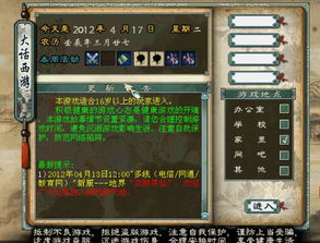 交挽游戏2(图2) 交挽游戏2(图2)