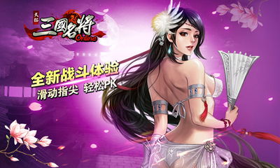 美女武将游戏,美女武将的传奇征程(图2) 美女武将游戏,美女武将的传奇征程(图2)