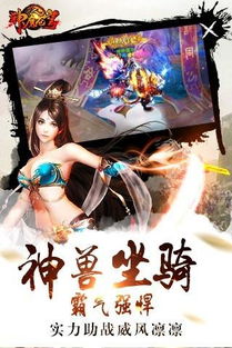血色苍穹游戏,解码异次元冒险(图1)