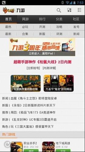 九游游戏找回,尽享欢乐时光(图1)
