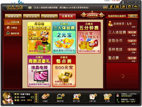 快乐之都游戏(图1)