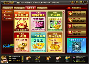 快乐之都游戏(图2)