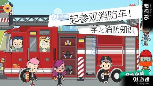 消防员小游戏(图1)