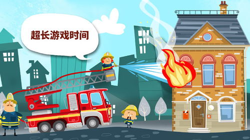 消防员小游戏(图3)