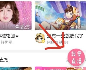 b站怎么手机直播游戏,轻松开启你的直播之旅(图1) b站怎么手机直播游戏,轻松开启你的直播之旅(图1)