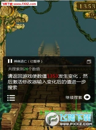 游戏破解版神器(图1)