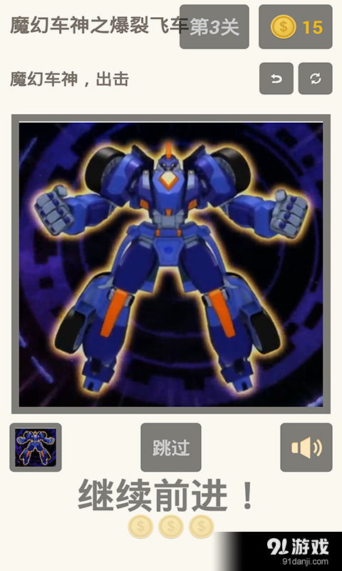魔幻车神手机游戏,激战奇幻世界(图2) 魔幻车神手机游戏,激战奇幻世界(图2)