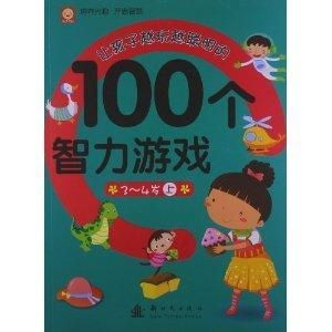 宝贝智力游戏,精选亲子益智游戏攻略(图2)
