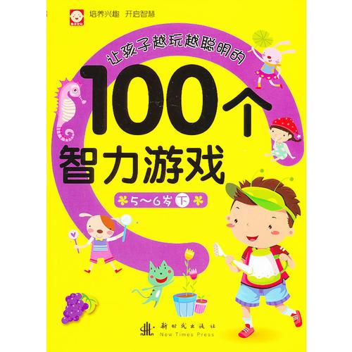 宝贝智力游戏,精选亲子益智游戏攻略(图3)