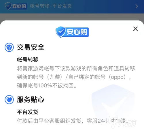 买游戏号哪个平台可靠,为你推荐最安全的买号平台(图1) 买游戏号哪个平台可靠,为你推荐最安全的买号平台(图1)