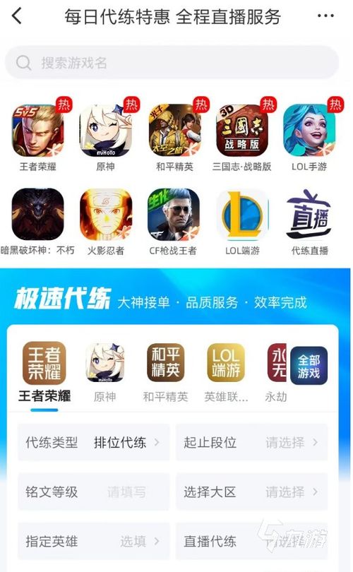买游戏号哪个平台可靠,为你推荐最安全的买号平台(图2) 买游戏号哪个平台可靠,为你推荐最安全的买号平台(图2)