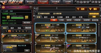 cf游戏名字六个字(图2) cf游戏名字六个字(图2)