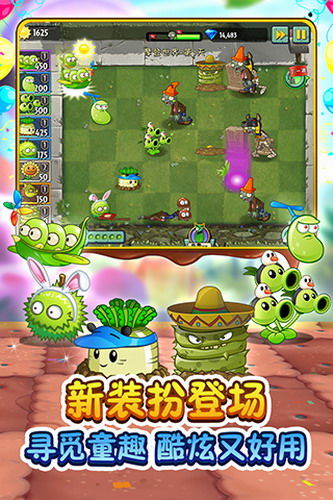 植物大战僵尸2在线游戏,策略塔防的全球竞技盛宴(图2) 植物大战僵尸2在线游戏,策略塔防的全球竞技盛宴(图2)