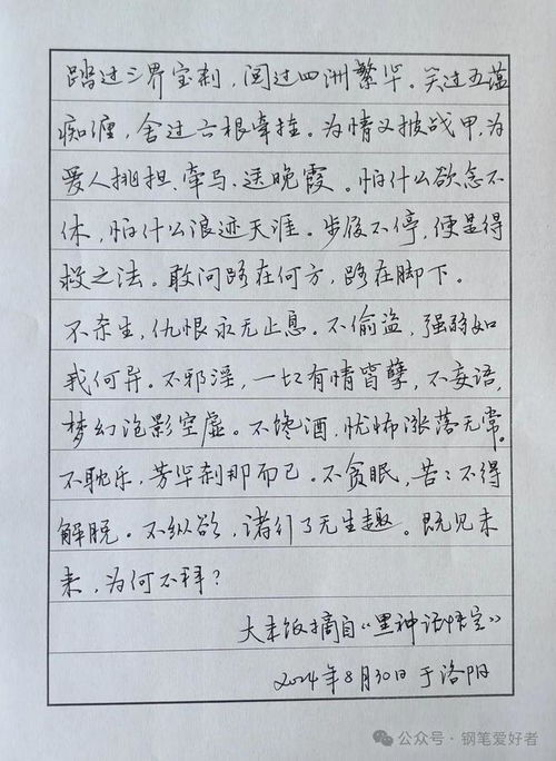 钢笔字游戏,指尖上的艺术之旅(图1) 钢笔字游戏,指尖上的艺术之旅(图1)
