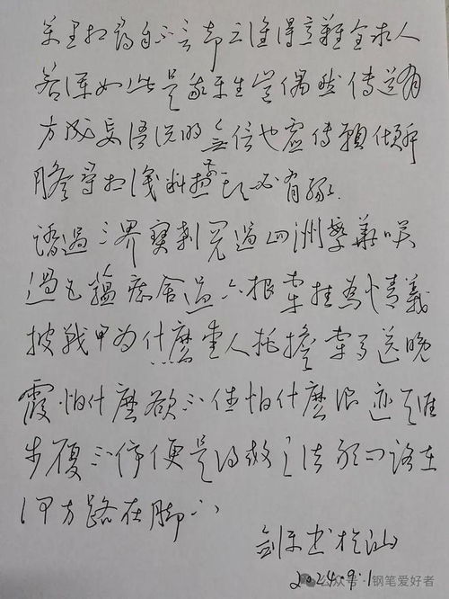 钢笔字游戏,指尖上的艺术之旅(图2) 钢笔字游戏,指尖上的艺术之旅(图2)