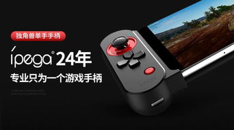 手机游戏手柄驱动,手机游戏手柄驱动安装与使用指南(图1) 手机游戏手柄驱动,手机游戏手柄驱动安装与使用指南(图1)