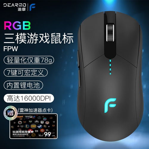 热门游戏鼠标,性能与设计的完美融合(图3) 热门游戏鼠标,性能与设计的完美融合(图3)