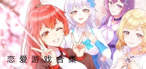 快穿恋爱游戏程白,程白快穿恋爱游戏之旅(图2) 快穿恋爱游戏程白,程白快穿恋爱游戏之旅(图2)