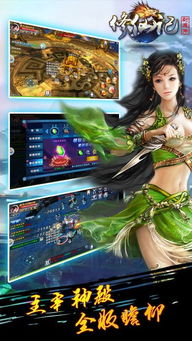 封魔传游戏,挑战无上封魔之力(图2) 封魔传游戏,挑战无上封魔之力(图2)