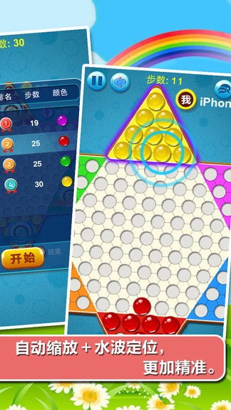 2人跳棋游戏,智慧较量”(图1) 2人跳棋游戏,智慧较量”(图1)