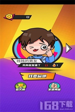 发泄游戏有哪些,盘点时下流行的发泄游戏(图2) 发泄游戏有哪些,盘点时下流行的发泄游戏(图2)