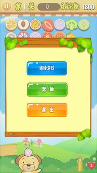 开心碰碰游戏,畅享互动乐趣(图3) 开心碰碰游戏,畅享互动乐趣(图3)
