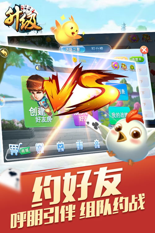 打升级游戏下载,盘点热门打升级游戏下载攻略(图1) 打升级游戏下载,盘点热门打升级游戏下载攻略(图1)