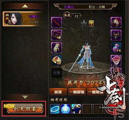 网页游戏剑灵(图2)