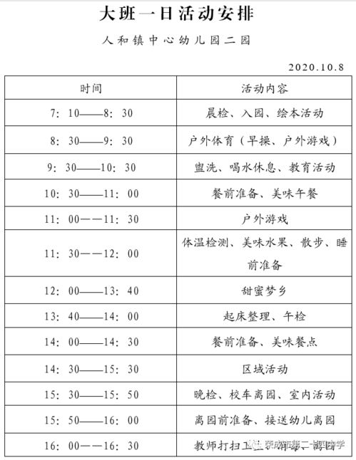 幼儿小班游戏活动计划,全面发展成长之旅(图1) 幼儿小班游戏活动计划,全面发展成长之旅(图1)