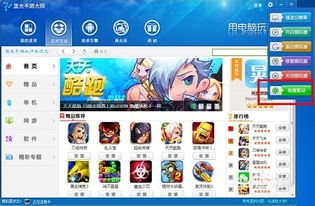 LED闪屏字幕 (图3) LED闪屏字幕 (图3)