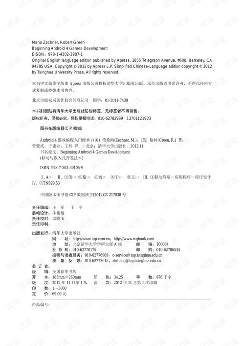 万兴pdf专家安卓版 (图2)