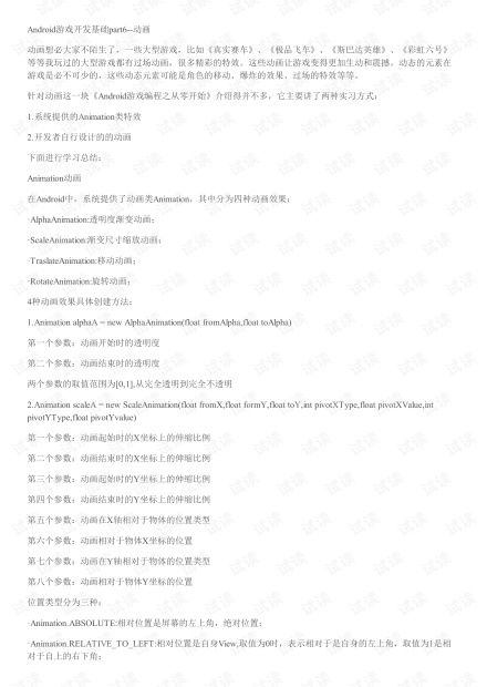 万兴pdf专家安卓版 (图3)