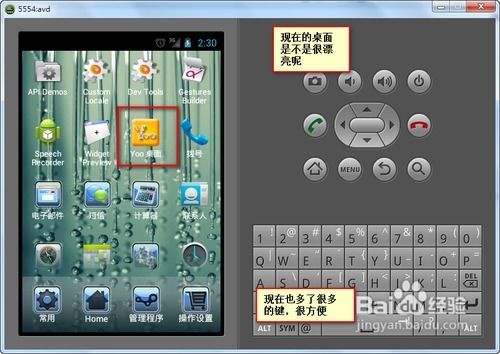 小桃的纠结安卓游戏 (图3)