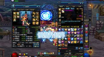 dnf手游韩服下载 (图3)