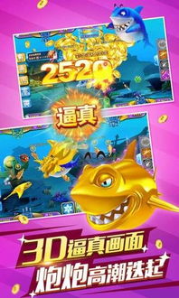 打鱼在线游戏,揭秘在线打鱼游戏的魅力与技巧(图1)