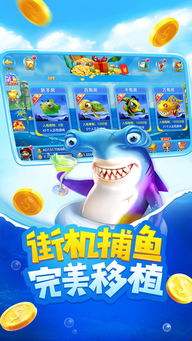 打鱼在线游戏,揭秘在线打鱼游戏的魅力与技巧(图3)