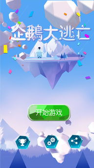 企鹅游戏中心是什么(图1) 企鹅游戏中心是什么(图1)