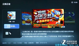 企鹅游戏中心是什么(图3) 企鹅游戏中心是什么(图3)