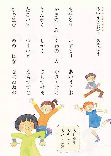 日语五十音游戏,日语五十音图游戏攻略全解析(图1)